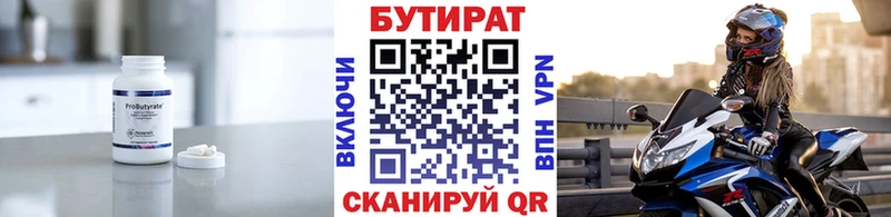купить  цена  МЕГА зеркало  БУТИРАТ буратино  Камызяк 