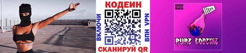 mega рабочий сайт  Камызяк  Кодеин Purple Drank  купить наркоту 