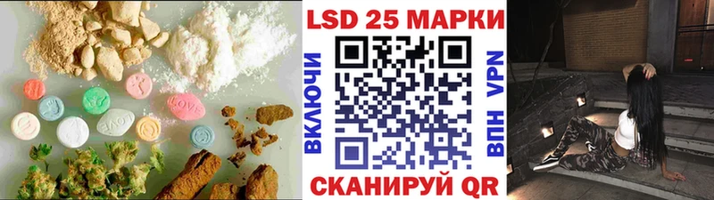 Лсд 25 экстази кислота  Камызяк 